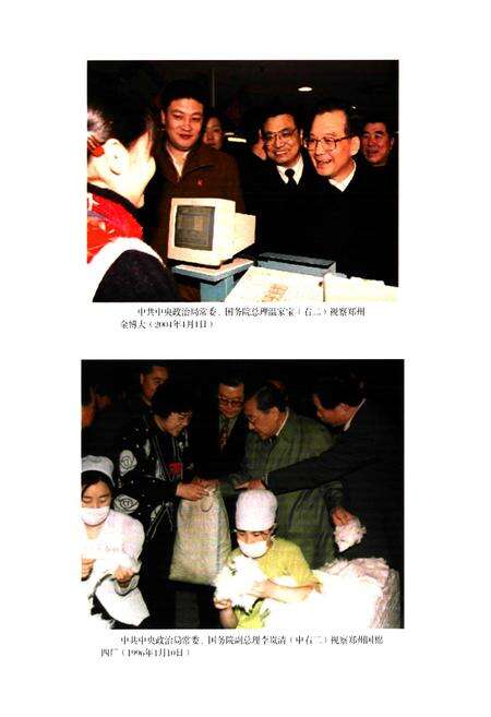 《《郑州市志》第4分册(1991-2000)》.pdf电子版_河南省志预览图4