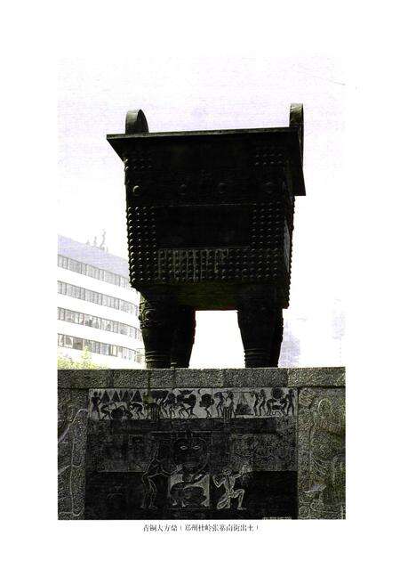 《《郑州市志》第4分册(1991-2000)》.pdf电子版_河南省志预览图2