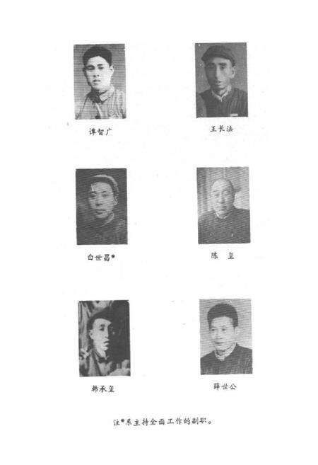 《汝阳县供销合作社志(1940-1985)》.pdf电子版_河南省志预览图5