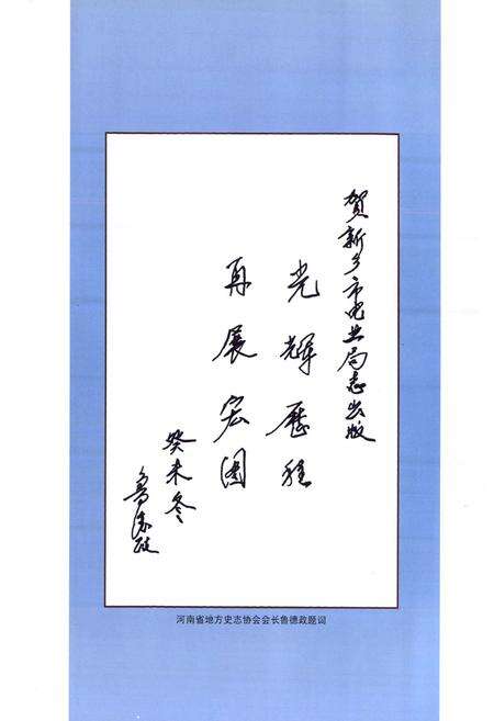 《新乡市电业局志(1986-2001)》.pdf电子版_河南省志预览图5