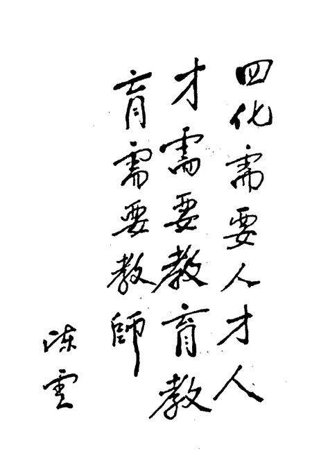 《河南省通许县教育简志》.pdf电子版_河南省志预览图5