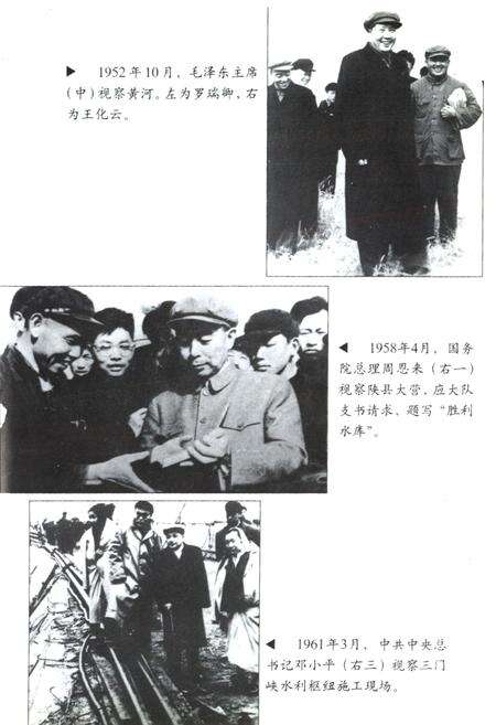 《三门峡市水利志》.pdf电子版_河南省志预览图2