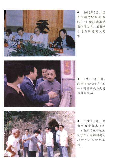 《三门峡市水利志》.pdf电子版_河南省志预览图3