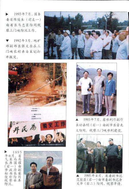 《三门峡市水利志》.pdf电子版_河南省志预览图4