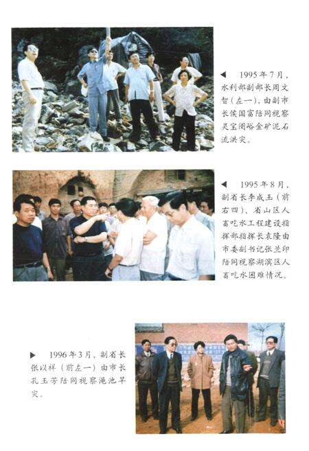 《三门峡市水利志》.pdf电子版_河南省志预览图5