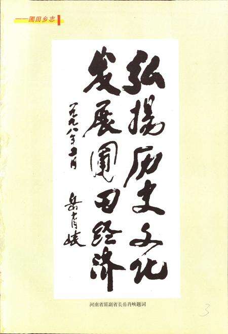 《郑州市管城回族区》.pdf电子版_河南省志预览图3