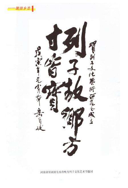 《郑州市管城回族区》.pdf电子版_河南省志预览图4