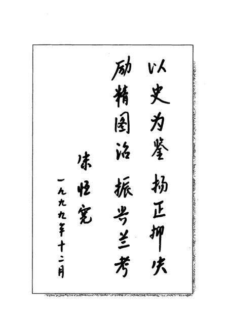 《《兰考县志》》.pdf电子版_河南省志预览图2
