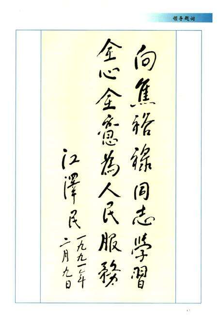 《《兰考县志》》.pdf电子版_河南省志预览图3