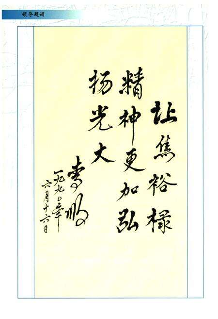 《《兰考县志》》.pdf电子版_河南省志预览图4