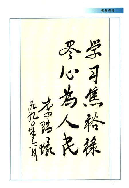 《《兰考县志》》.pdf电子版_河南省志预览图5