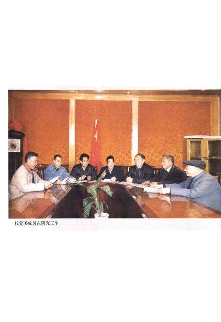 《淮阳师范学校志》.pdf电子版_河南省志预览图4