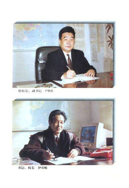 《淮阳师范学校志》.pdf电子版_河南省志预览图5