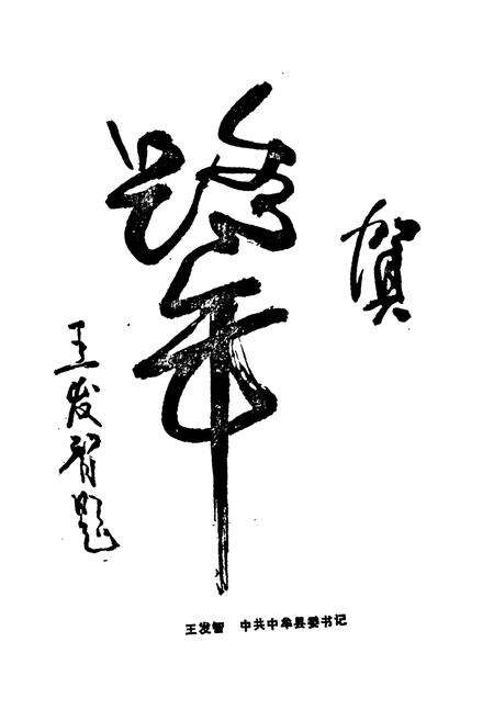 《中牟县交通志》.pdf电子版_河南省志预览图2