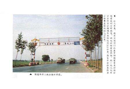 《中牟县交通志》.pdf电子版_河南省志预览图4