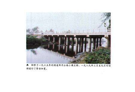 《中牟县交通志》.pdf电子版_河南省志预览图5