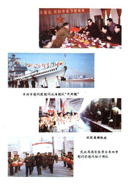 《开封市民政志》.pdf电子版_河南省志预览图4