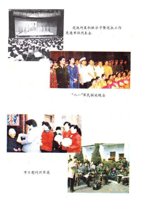 《开封市民政志》.pdf电子版_河南省志预览图5