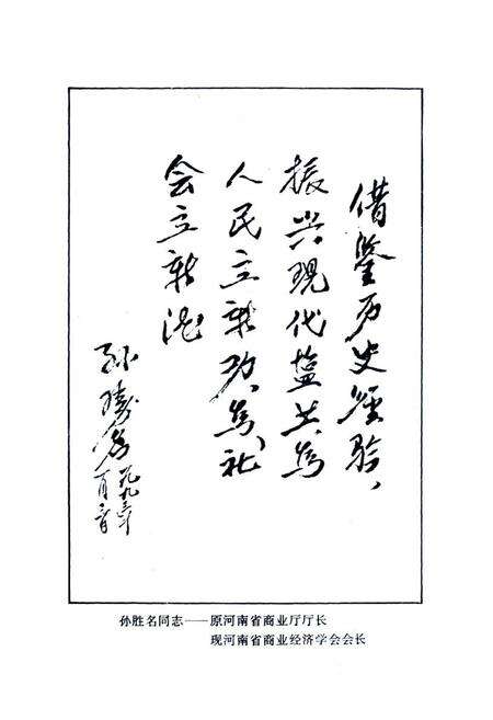 《盐业志(第一辑)》.pdf电子版_河南省志预览图3