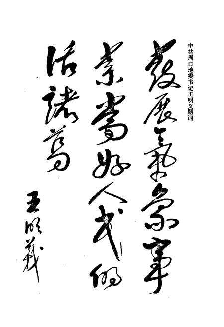 《河南省周口地区气象志》.pdf电子版_河南省志预览图4