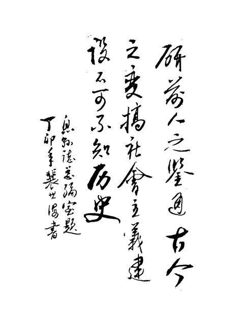 《项店乡志》.pdf电子版_河南省志预览图5