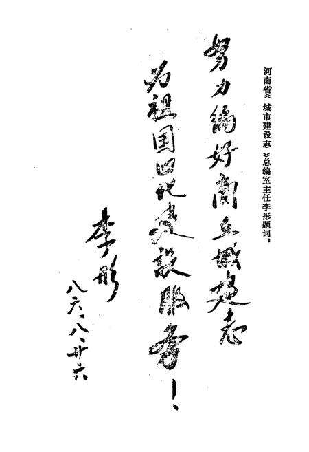 《商丘市城市建设志》.pdf电子版_河南省志预览图4