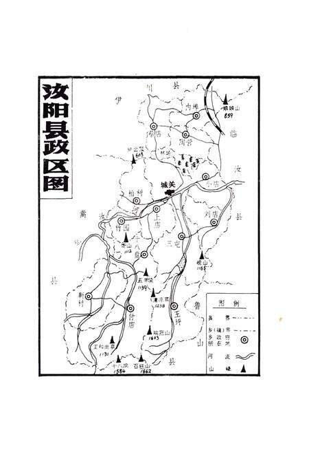 《汝阳县财政志》.pdf电子版_河南省志预览图4