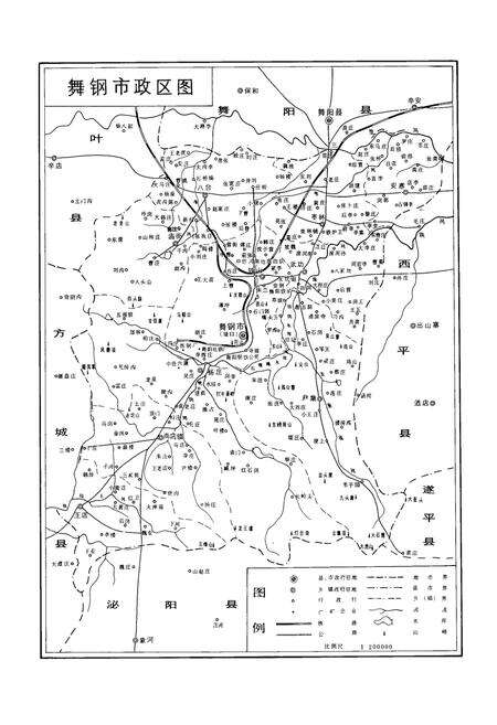《《舞钢市人大志》》.pdf电子版_河南省志预览图5