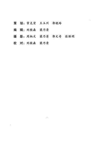 《《焦作矿务局医院志》(1948年-1985年)》.pdf电子版_河南省志预览图3