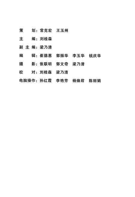 《《焦作矿务局中央医院志》(1986-2000)》.pdf电子版_河南省志预览图4