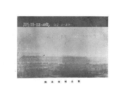 《《陕县人民代表大会志》(1949-1985)》.pdf电子版_河南省志预览图2