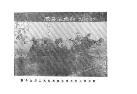 《《陕县人民代表大会志》(1949-1985)》.pdf电子版_河南省志预览图3