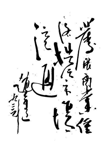 《《平顶山市工业品商业志》(1955-1990)》.pdf电子版_河南省志预览图2