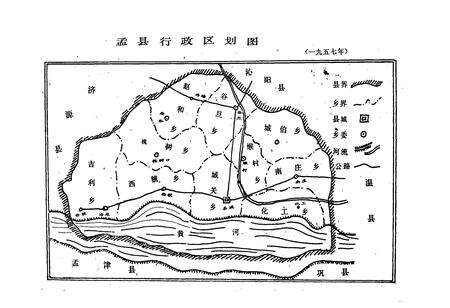 《《孟县卫生志》》.pdf电子版_河南省志预览图3