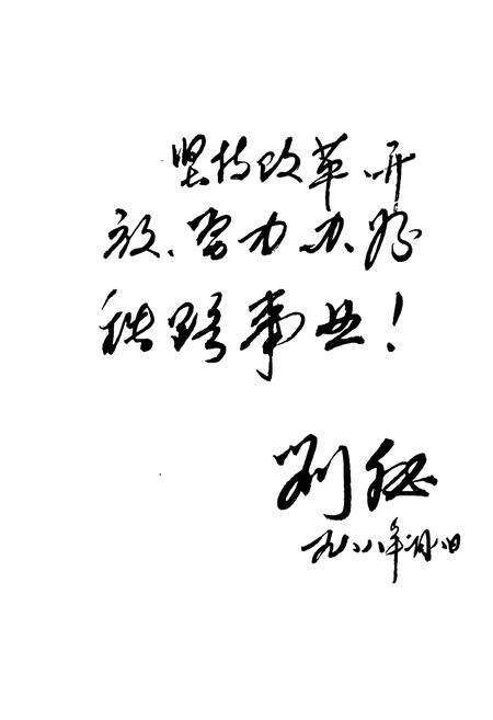 《三门峡车务段志(1971-1985)》.pdf电子版_河南省志预览图3