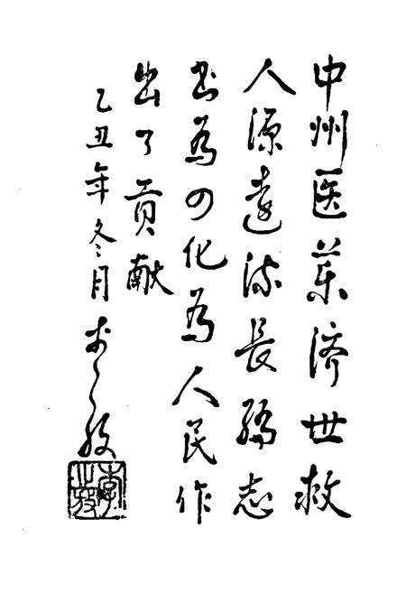 《洛阳地区医药志(第三卷)》.pdf电子版_河南省志预览图2