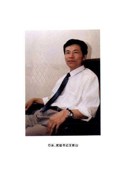 《中原油田建设银行志(1981-1992)》.pdf电子版_河南省志预览图4