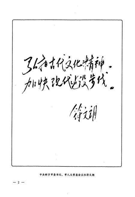 《小宋佛姓氏志》.pdf电子版_河南省志预览图5