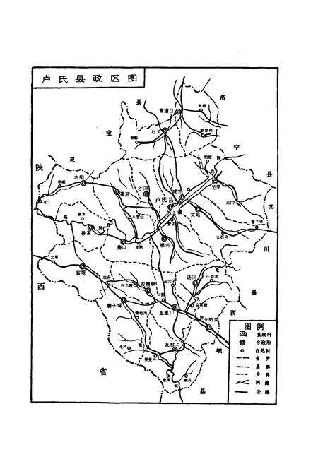 《卢氏县民政志》.pdf电子版_河南省志预览图4