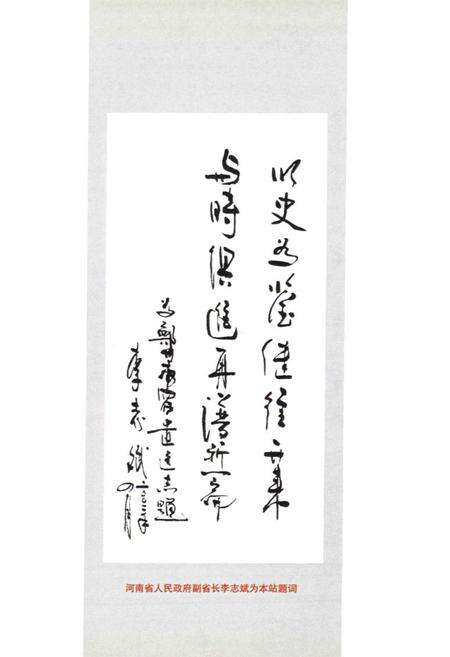 《郑州市收容遣送站志》.pdf电子版_河南省志预览图3