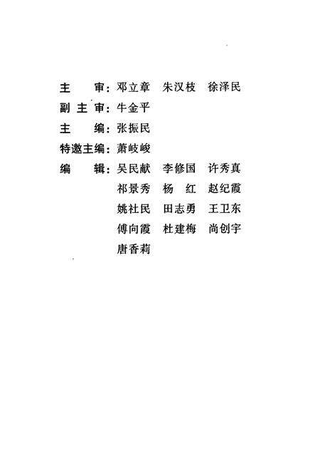 《长垣县志人物志》.pdf电子版_河南省志预览图2