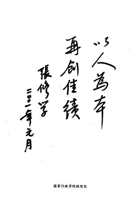 《长垣县志人物志》.pdf电子版_河南省志预览图4