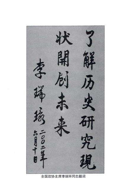 《卢氏县政协志(1984-2002)》.pdf电子版_河南省志预览图3