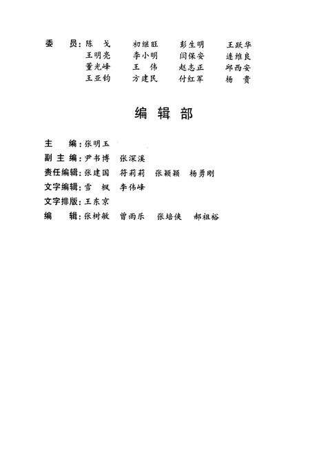 《河南劳动模范志(第四卷)》.pdf电子版_河南省志预览图4