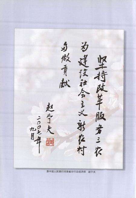 《辉县市农村信用社志(1946-2006)》.pdf电子版_河南省志预览图5