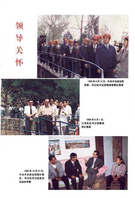 《林州市旅游志》.pdf电子版_河南省志预览图5