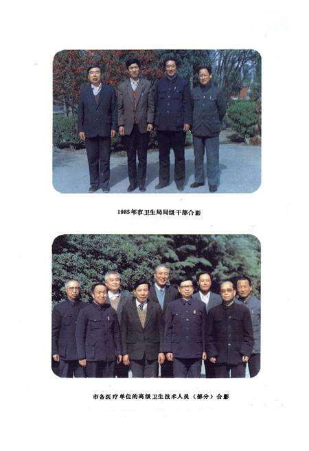 《焦作市卫生志(1904-1985)》.pdf电子版_河南省志预览图4