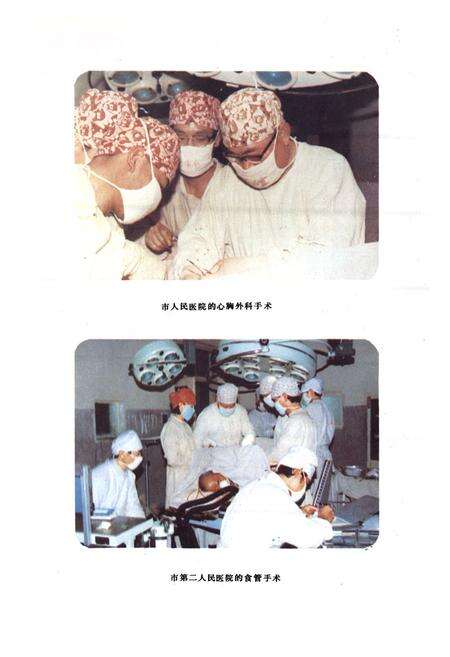 《焦作市卫生志(1904-1985)》.pdf电子版_河南省志预览图5