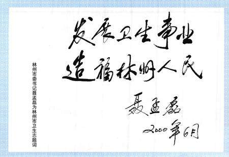 《林州市卫生志》.pdf电子版_河南省志预览图4