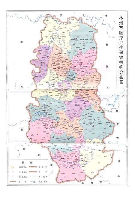 《林州市卫生志》.pdf电子版_河南省志预览图5